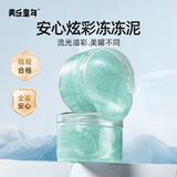 美乐童年冻冻泥史莱姆水晶泥透明起泡胶假水液态玻璃DIY解压玩具蓝海歌者