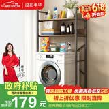 溢彩年华洗衣机置物架子滚筒波轮翻盖上方杂物架卫生间马桶置物货架7501