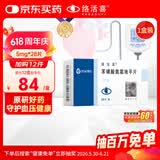 【原研药】络活喜 苯磺酸氨氯地平片 5mg*28片 