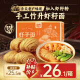 湾琴河面条 虾子面1500g 港式竹升面虾仔面云吞面挂面广东手工面