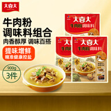 大喜大牛肉粉900g韩式料理调料家用烹饪炒菜调味鸡精味精