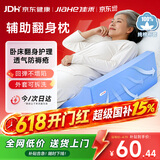 佳禾医用翻身垫侧身垫卧床病人R型三角垫侧卧翻身枕防褥疮垫靠背枕头