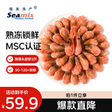 禧美海产海藻头北极甜虾净重1kg/盒 黑头虾 MSC认证 90-120+规格 海鲜