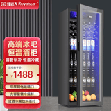 荣事达（Royalstar）冰吧家用小型恒温冷柜客厅办公室冰吧透明冰箱红酒柜双层玻璃门水果饮料展示柜茶叶冷藏柜全国联保 【288D 风冷无霜加厚玻璃+全冷藏+LED灯】