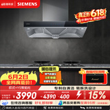 西门子（SIEMENS）【烟灶套装】欧式油烟机大吸力厨房LC46RA955W+Y5聚焰灶 双灶5.2kW嵌入式灶台以旧换新ERAJ1A3BMP