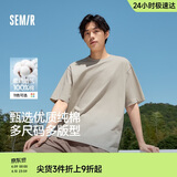 森马【纯棉3A抗菌】短袖T恤男夏季运动休闲短袖男款圆领打底衫白色t恤