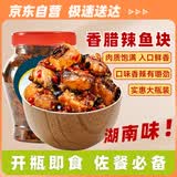 辣小董香腊鱼块458g香煎辣鱼块排湖南特产即食腊烟熏鱼肉下饭菜下酒酱菜
