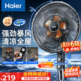 海尔（Haier）电风扇落地扇家用10叶大风量轻音京东自营摇头定时宿舍客厅饭馆电扇大风扇可拆洗换气扇HFS-J4026A