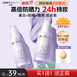 透蜜美白防晒隔离霜妆前乳打底遮瑕提亮素颜霜女SPF50+紫色30g*2