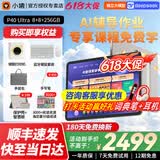 小猿AI学习机学练机P40Ultra猿辅导学生平板小学到高中全场景作业辅导 12.3英寸护眼屏 【咨询享优惠】小猿P40Ultra 8+8+256