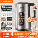 苏泊尔（SUPOR）烧水壶 电水壶 有钛内胆大功率速沸 彩屏触控 多段调温保温 恒温电热水壶SW-17J87T【价保618】