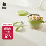 babycare儿童餐具宝宝注水保温碗吸盘碗辅食碗恒温碗3件套拉文迪青饭盒