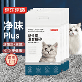 京东京造 四合一豆腐活性炭混合猫砂2.6kg*4 除臭抑菌低尘不粘底易结团
