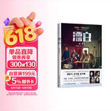 漂白 小说（同名电视剧郭京飞、王千源、赵今麦领衔主演，中国版“沉默的羔羊） 小说