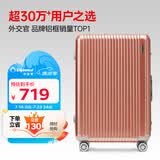 Diplomat外交官铝框行李箱大容量28英寸拉杆箱星光男女旅行密码箱TC-9034