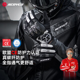 赛羽（SCOYCO）云雀MC122摩托车骑行手套赛车机车防CE防护摔触屏四季防晒男女