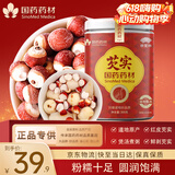 崇芝林国药药材芡实大颗粒鸡头果五谷杂粮粗粮煮粥炖汤滋补养生茶300g