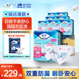 添宁（TENA）干爽亲肤成人纸尿裤M80片（腰围：70-130cm）产妇 老年人尿不湿
