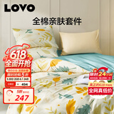 LOVO罗莱家纺 全棉四件套100%纯棉斜纹床单被套枕套双人220*240cm