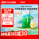 百草园AKK益生菌体验装 肠胃调理 成人便秘排油排毒 修护肠道屏障益生菌