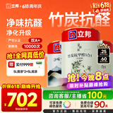立邦乳胶漆竹炭抗甲醛5合1墙面漆油漆内墙漆套装15L/约21KG可调色