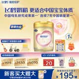 飞鹤臻爱倍护超级飞帆 婴儿配方奶粉 1段(0-6月)900克 乳铁蛋白dha