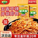 金大州金针菇五香味500g 五香不辣小吃休闲零食下饭菜办公室宿舍