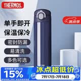 膳魔师（THERMOS）保温杯500ml男女士儿童水杯子大容量伴手生日礼物TCOK NVB