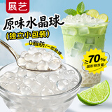 展艺寒天水晶球原味300g 白凉粉爆爆珠脆啵啵奶茶清补凉烘焙原料