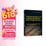 非线性动力学和统计理论在地球物理流动中的应用(英文版）