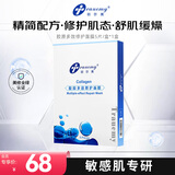 创尔美（Trauemy）胶原多效修护面膜1盒5片修护舒缓紧致锁水