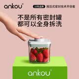 安扣（ANKOU） 密封罐食品级储物罐子杂粮收纳盒防潮保鲜瓶干货坚果零食密封盒