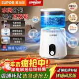 苏泊尔（SUPOR）无雾加湿器家用卧室轻音孕妇婴儿抗菌防霉小型桌面分体落地式两用空气加湿器EHLN-60A-500 【无雾3.0新升级】 430mL/h 水网分离防霉抑菌