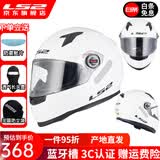 LS2摩托车头盔男女全盔四季赛车防雾3C跑盔卡丁车四季安全帽FF358 闪光白(赠防雾贴+头套) XL(建议57-58头围）