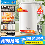 美的（Midea）电热水壶家用烧水壶食品级304不锈钢 1.7L大容量0涂层无缝内胆开水壶泡茶 MK-SH17M301