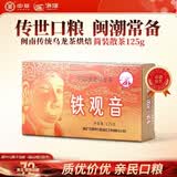 海堤茶叶 浓香型铁观音焙火黑乌龙熟茶盒装自饮茶 AT200(一级)125g*1盒