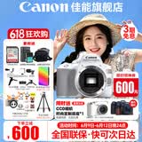 佳能（Canon） EOS 200D二代 200d2代单反相机入门单反vlog迷你单反数码照相机 200DII白色拆单机身【不含镜头 建议选购套装】 套餐二【升级专业UV镜~备用电池~摄影三脚架】