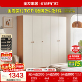 全友家居原木奶油风衣柜卧室家用简易收纳柜一体靠墙出租屋大衣柜衣橱