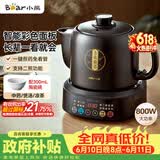 小熊（Bear）中药壶 煎药壶 全自动免看管中药锅电煎壶 家用分体式药罐熬药壶3L大容量变频萃取JYH-D30Z1 二煎