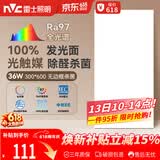 雷士（NVC）厨房灯led集成吊顶吸顶灯铝扣板卫生间300×600平板无边框面板灯