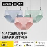 蕉内（Bananain）银皮300S女士内裤三角吸湿透气10A抗菌棉感低中腰50支莫代尔3件装 【中腰】雾蓝+苏打蓝+慕斯粉 3条 L