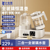小壮熊恒温水壶婴儿调奶暖奶器电热烧水壶二合一恒温母乳保温奶瓶暖奶器 全玻璃-耦合器【暖奶+冲泡】 1.3L 暖奶篮
