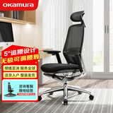 okamura奥卡姆拉 人体工学椅 电脑椅子办公椅 冈村Sagesse久坐舒适大体重 曜石黑+高密度泡棉