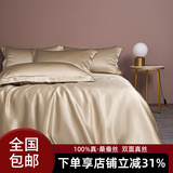 枕水人家福利特惠100%真丝四件套家纺床上用品桑蚕丝被套枕套床单被罩套件 练霓裳 驼色 四件套【礼盒包装】 床单款 （被套200*230cm）