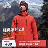 伯希和（Pelliot）【山野经典2.0】冲锋衣三合一春秋男户外防水外套11340105霞红L