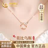 中国黄金（CHINA GOLD）莫比乌斯18k金项链女款2026新款轻奢高级感彩金吊坠女友生日礼物 [次日达]18K金莫比乌斯环项链【13颗真钻】+证书礼盒