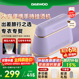 大宇（DAEWOO）【低价头部主播9折】手持挂烫机家用熨烫机增压大蒸汽 旅游出差便携式小型除菌电熨斗 HI-029PRO紫