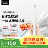 松下电动牙刷磁悬浮声波震动小彩刷3.0软毛抗菌长续航学生成人生日送男女士送父母礼物DC031白价保618