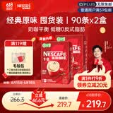 雀巢（Nestle）【樊振东同款】咖啡粉1+2原味低糖*速溶三合一冲调饮品90条*2盒