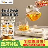 小熊（Bear）【价保618】全玻璃养生壶 纯玻璃煮茶壶恒温壶 多功能炖煮烧水壶 0.8L YSH-M08W1